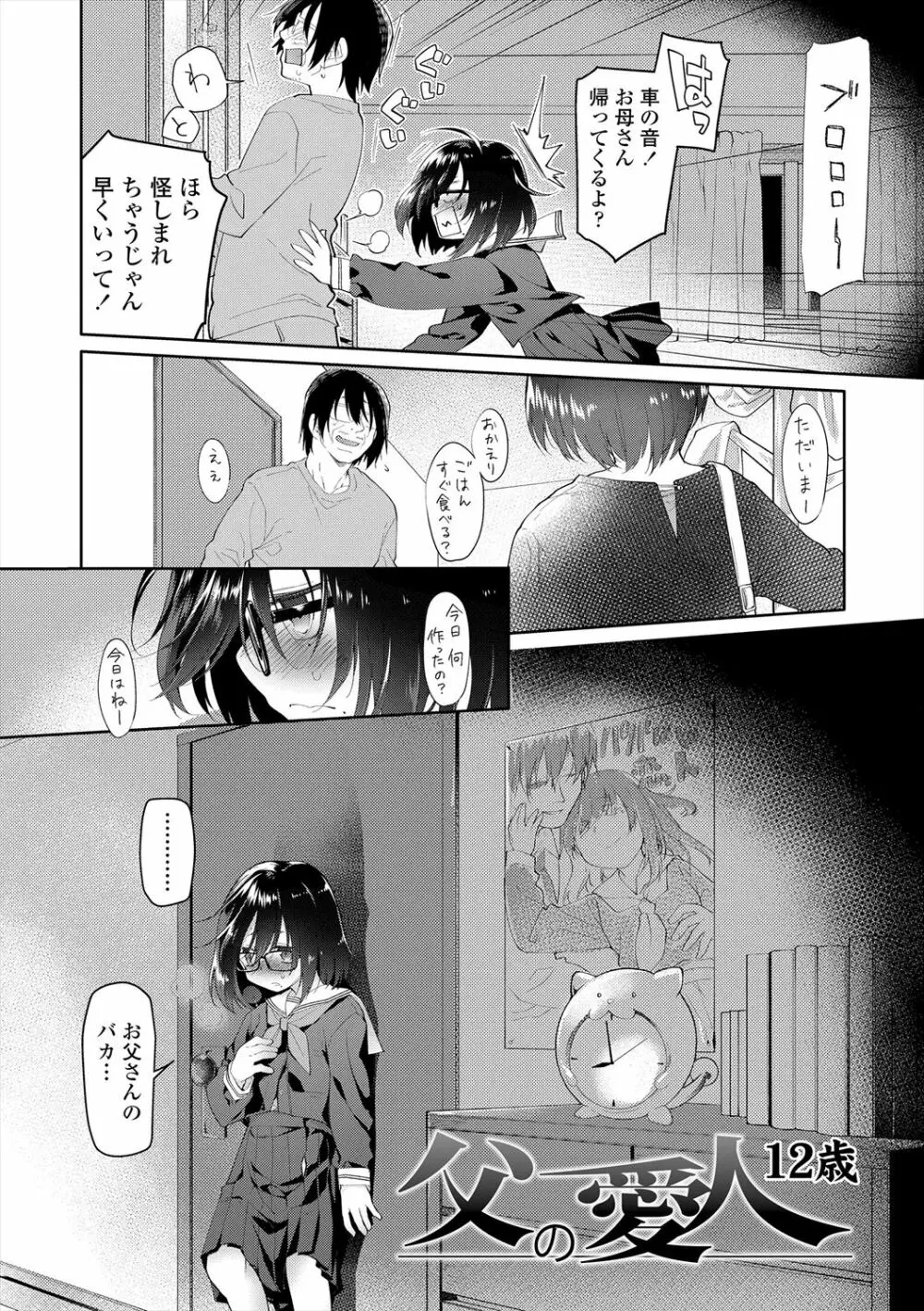 ガールズ・オン・ザ・ブルーフィルム Page.34