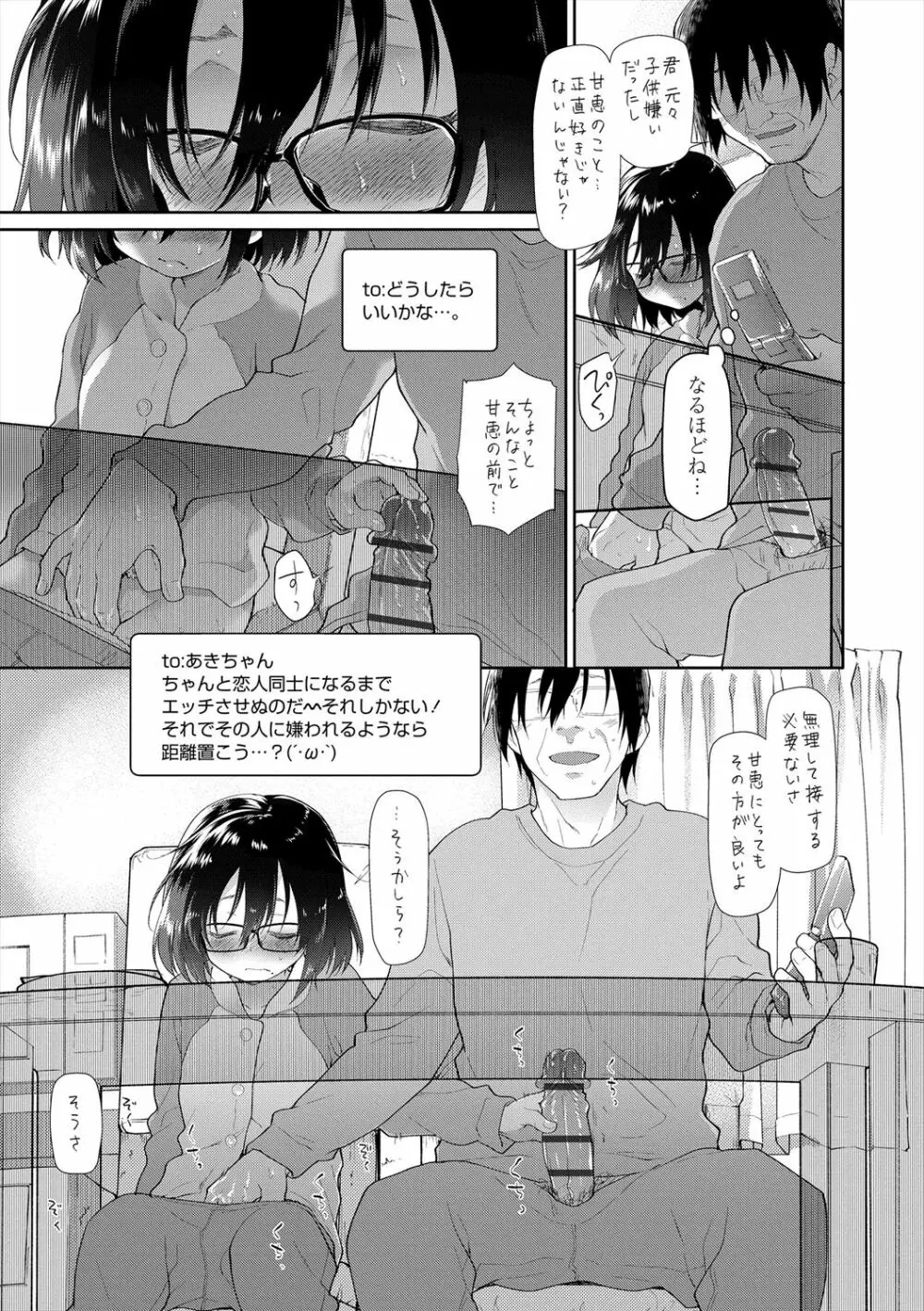 ガールズ・オン・ザ・ブルーフィルム Page.39