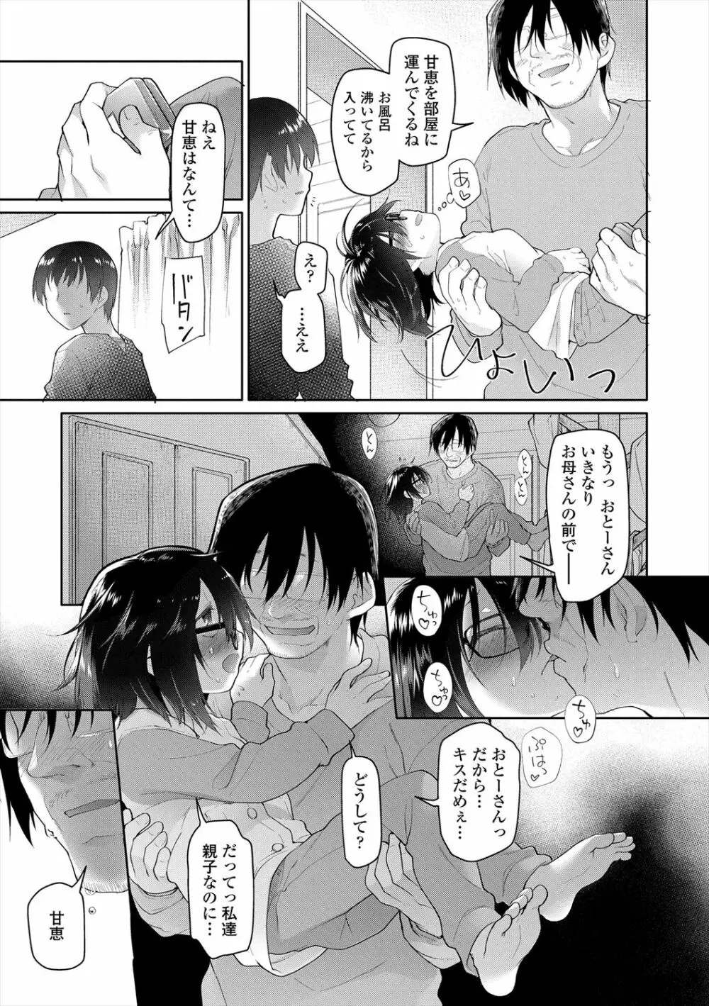 ガールズ・オン・ザ・ブルーフィルム Page.41