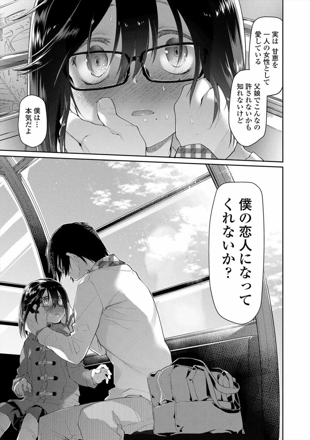 ガールズ・オン・ザ・ブルーフィルム Page.45