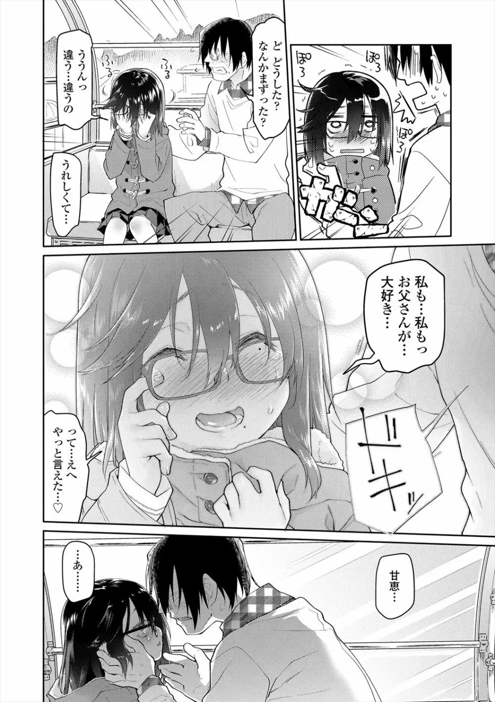 ガールズ・オン・ザ・ブルーフィルム Page.46