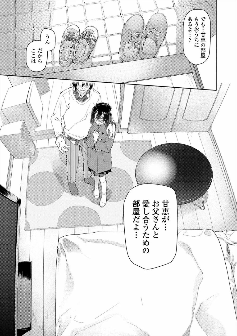 ガールズ・オン・ザ・ブルーフィルム Page.49