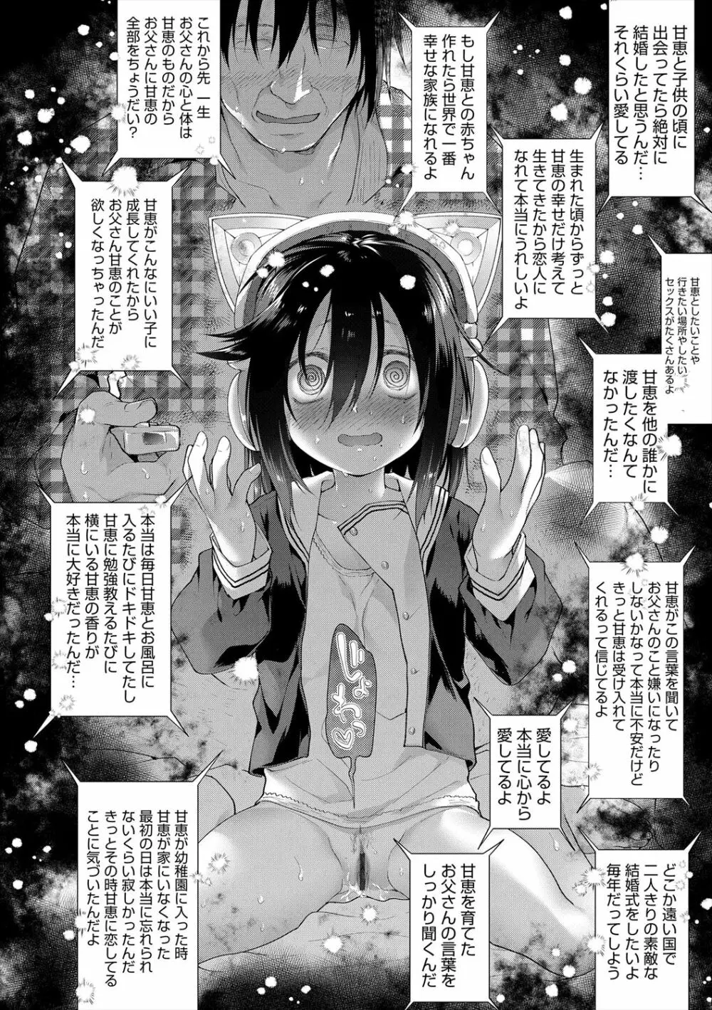 ガールズ・オン・ザ・ブルーフィルム Page.64