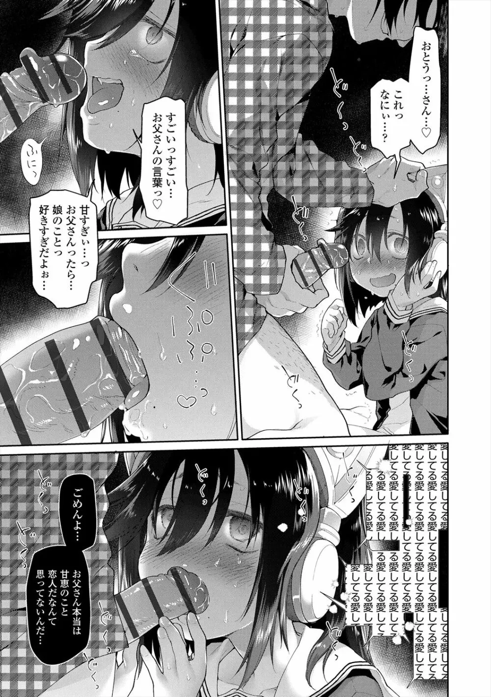 ガールズ・オン・ザ・ブルーフィルム Page.65