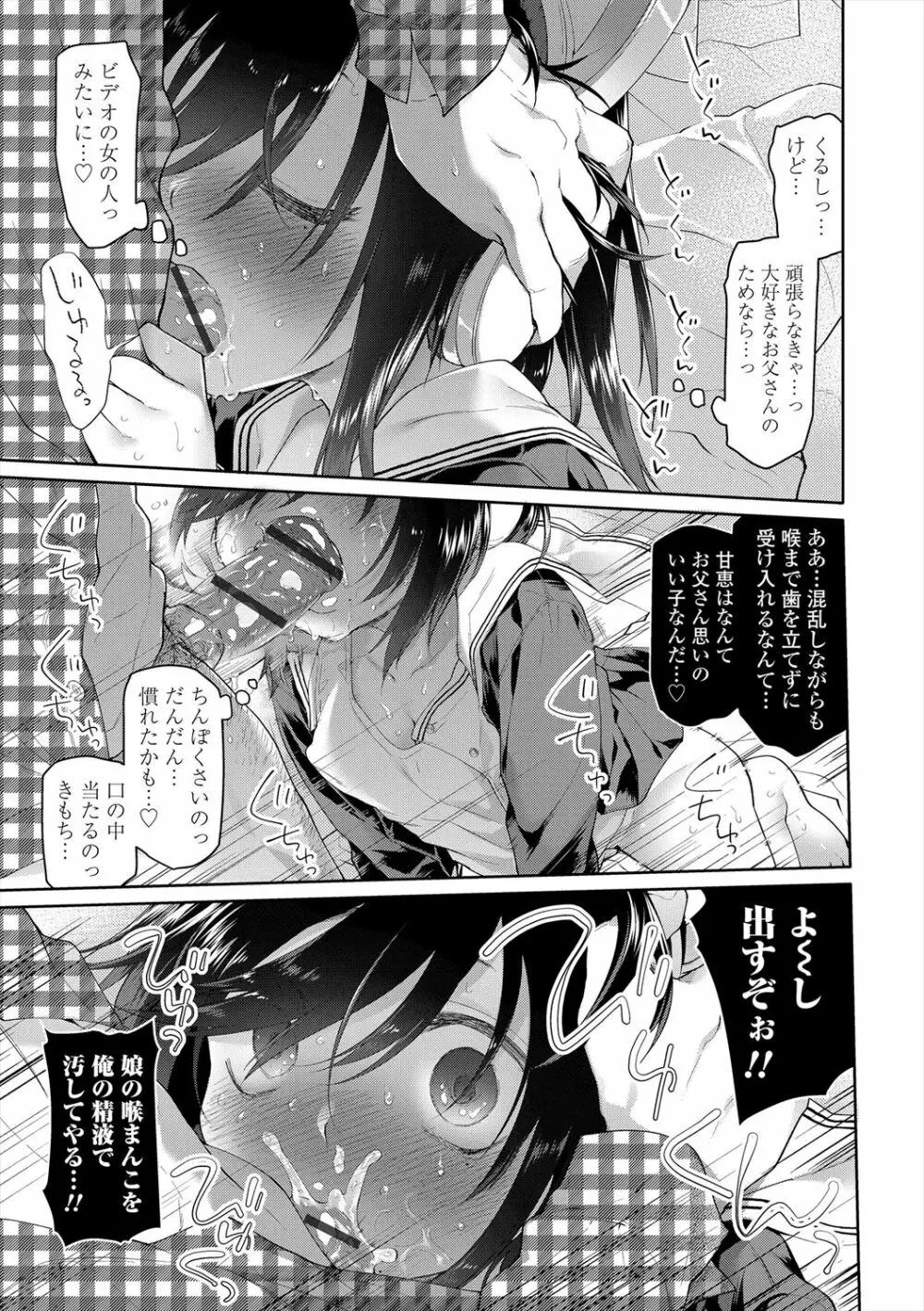 ガールズ・オン・ザ・ブルーフィルム Page.67