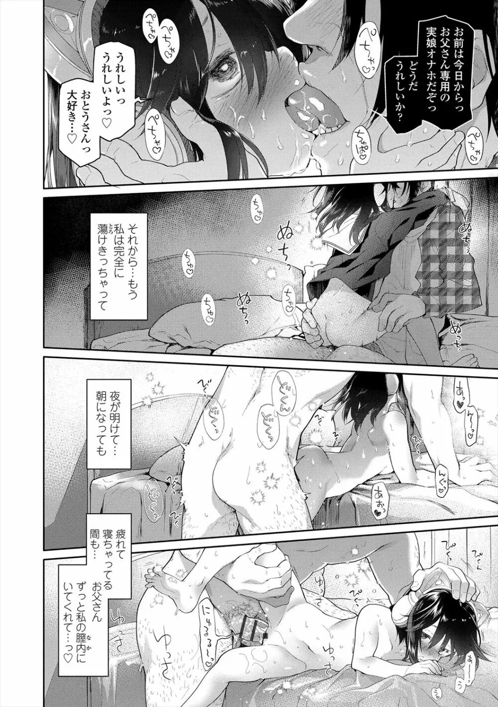 ガールズ・オン・ザ・ブルーフィルム Page.72