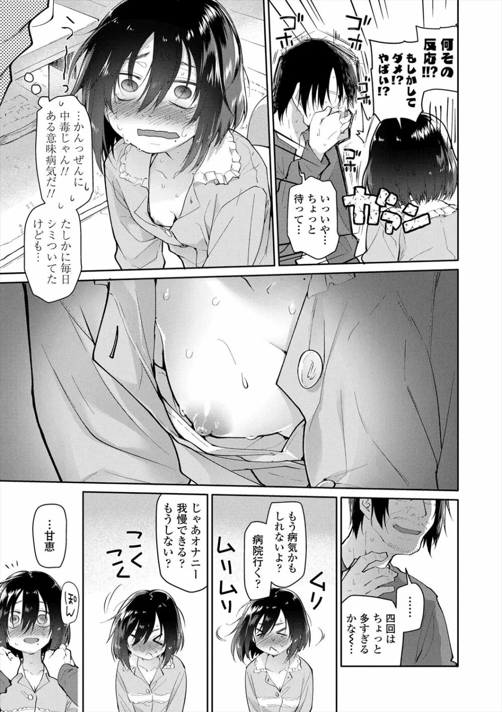 ガールズ・オン・ザ・ブルーフィルム Page.9