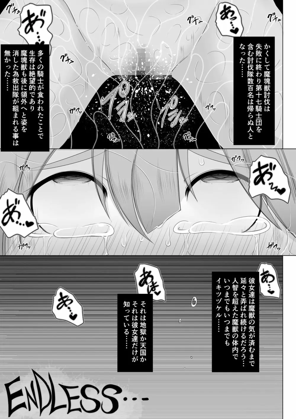 雌堕ち戻り Page.37