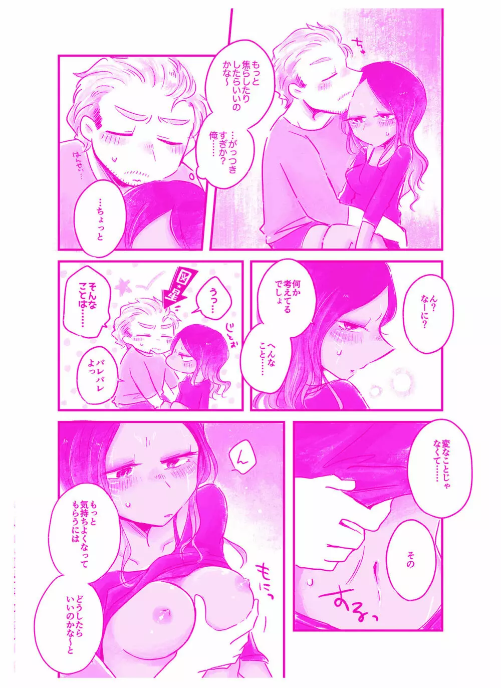 言われてみてえもんだ Page.5