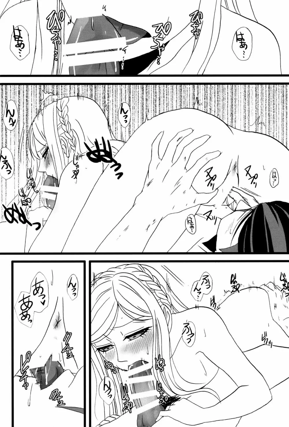 旁魄aphrodisiac Page.17