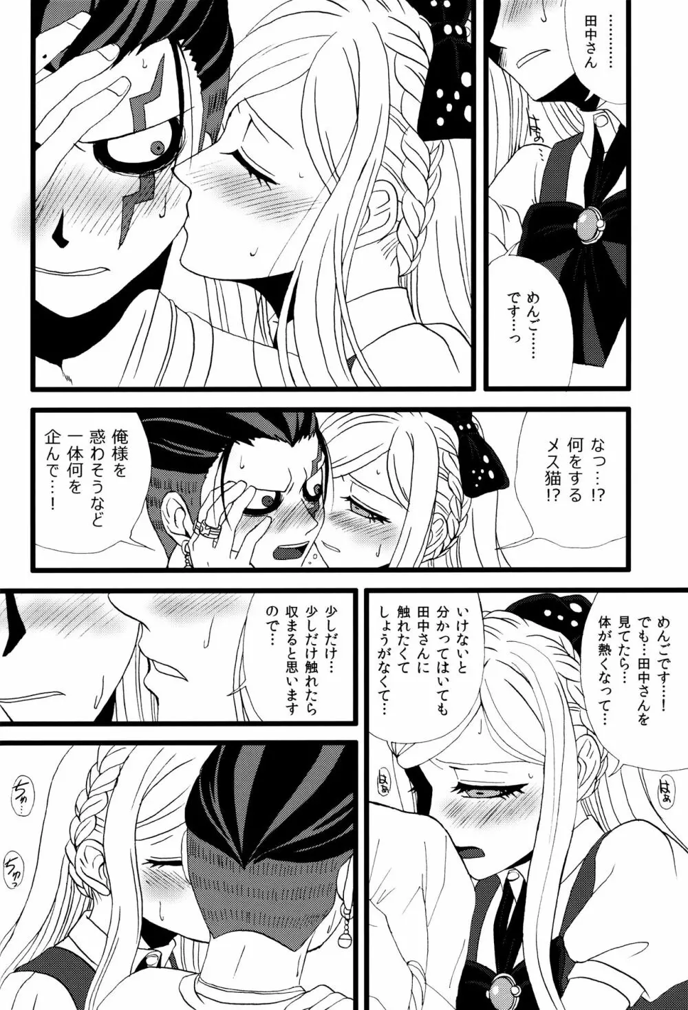 旁魄aphrodisiac Page.5