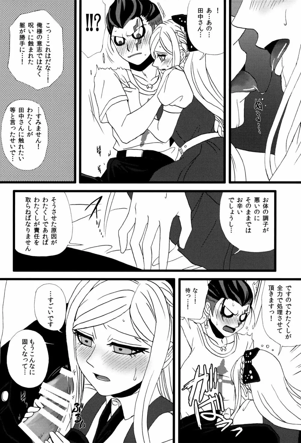 旁魄aphrodisiac Page.7