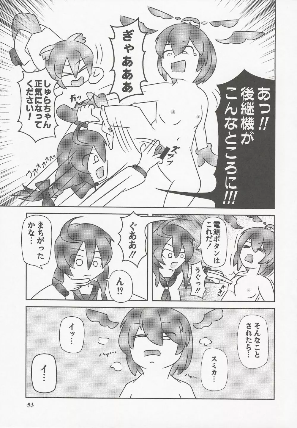 汁日記 Page.54