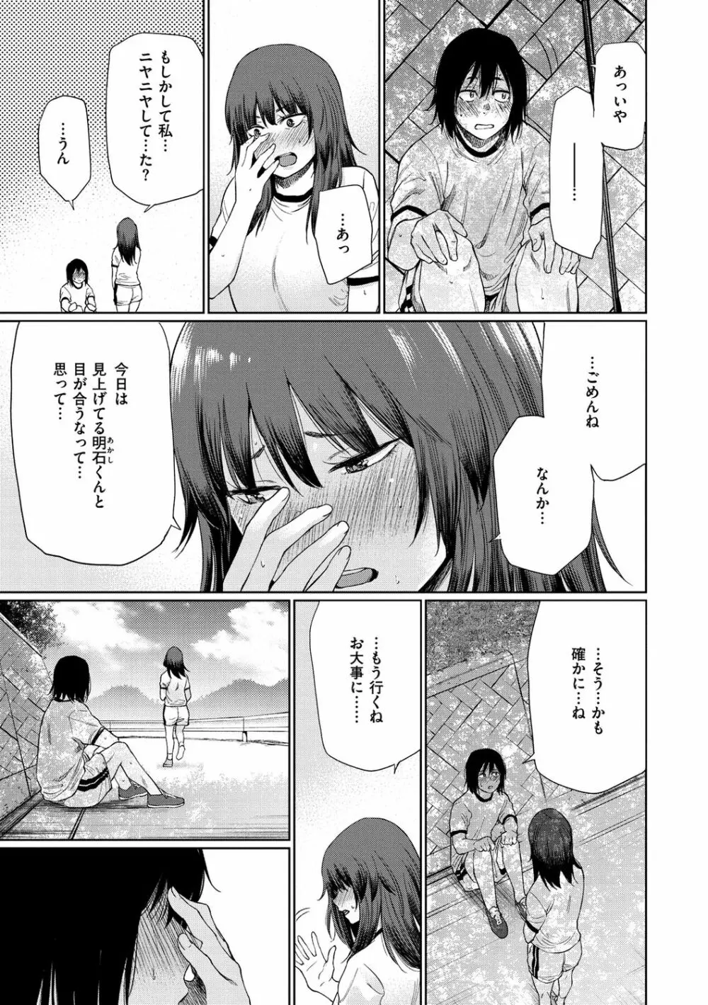 いろごのみ Page.135