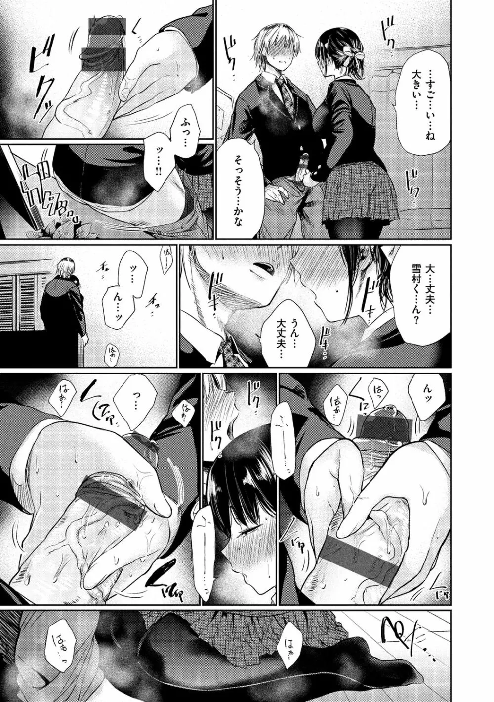 いろごのみ Page.15