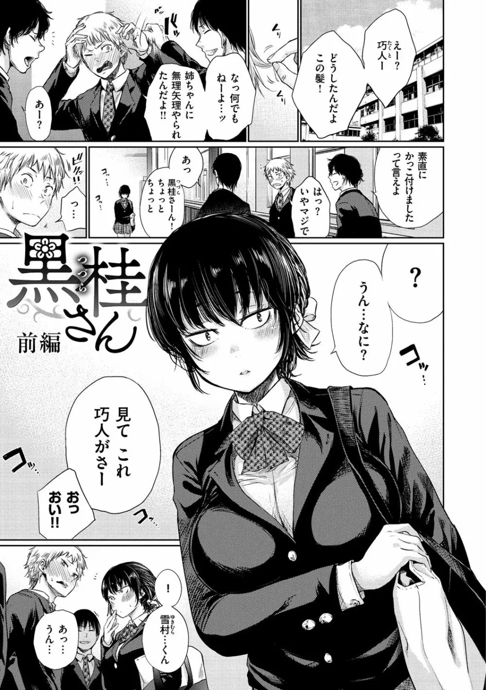 いろごのみ Page.3