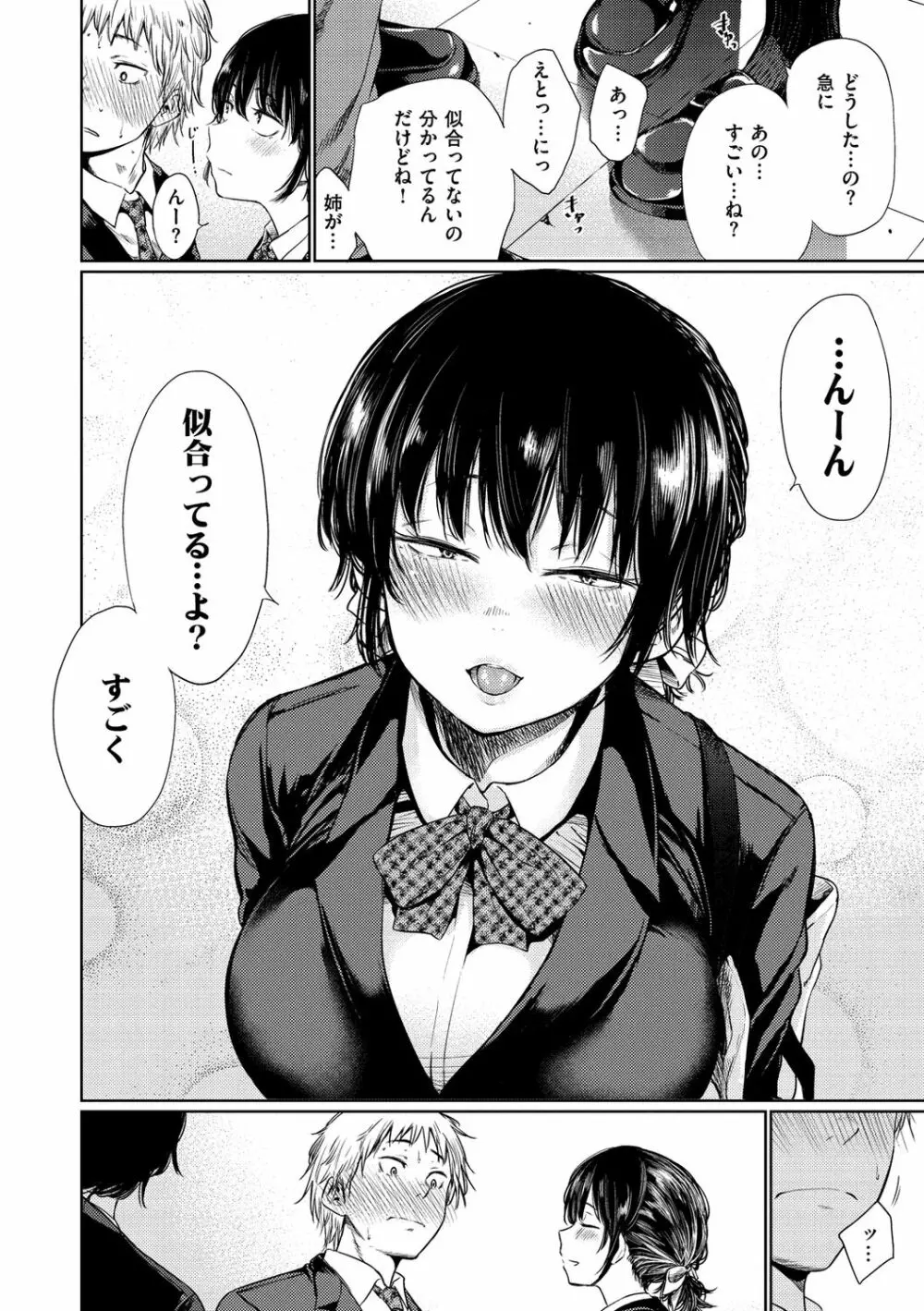 いろごのみ Page.4