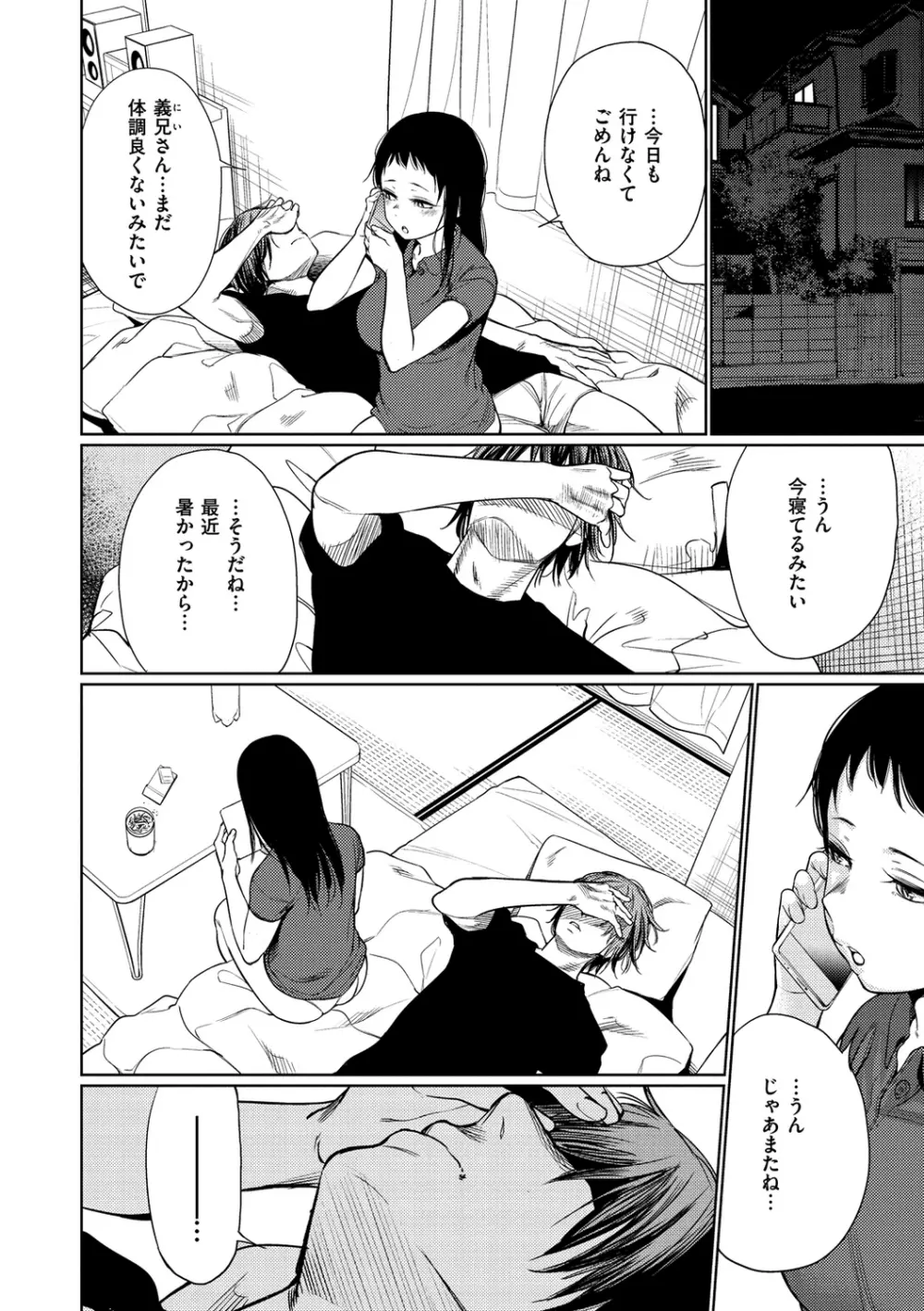 いろごのみ Page.60