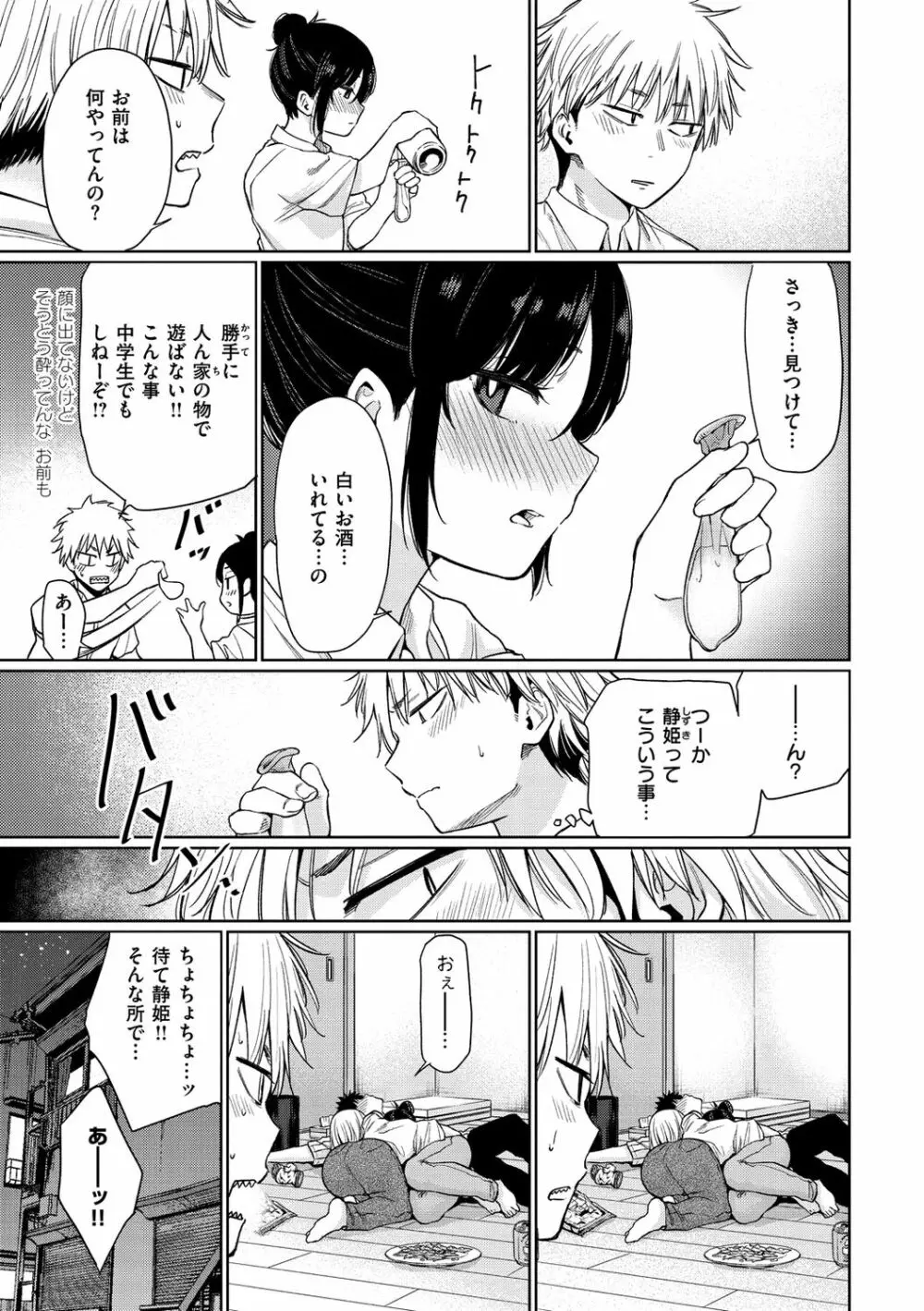 いろごのみ Page.95