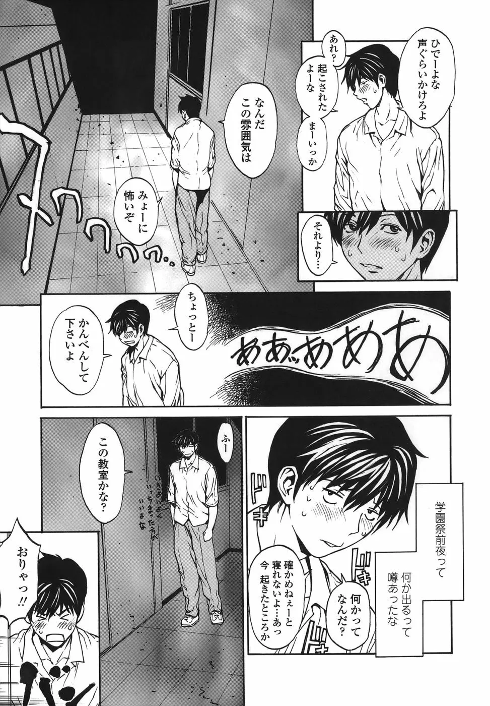 恋愛隷属 Page.75