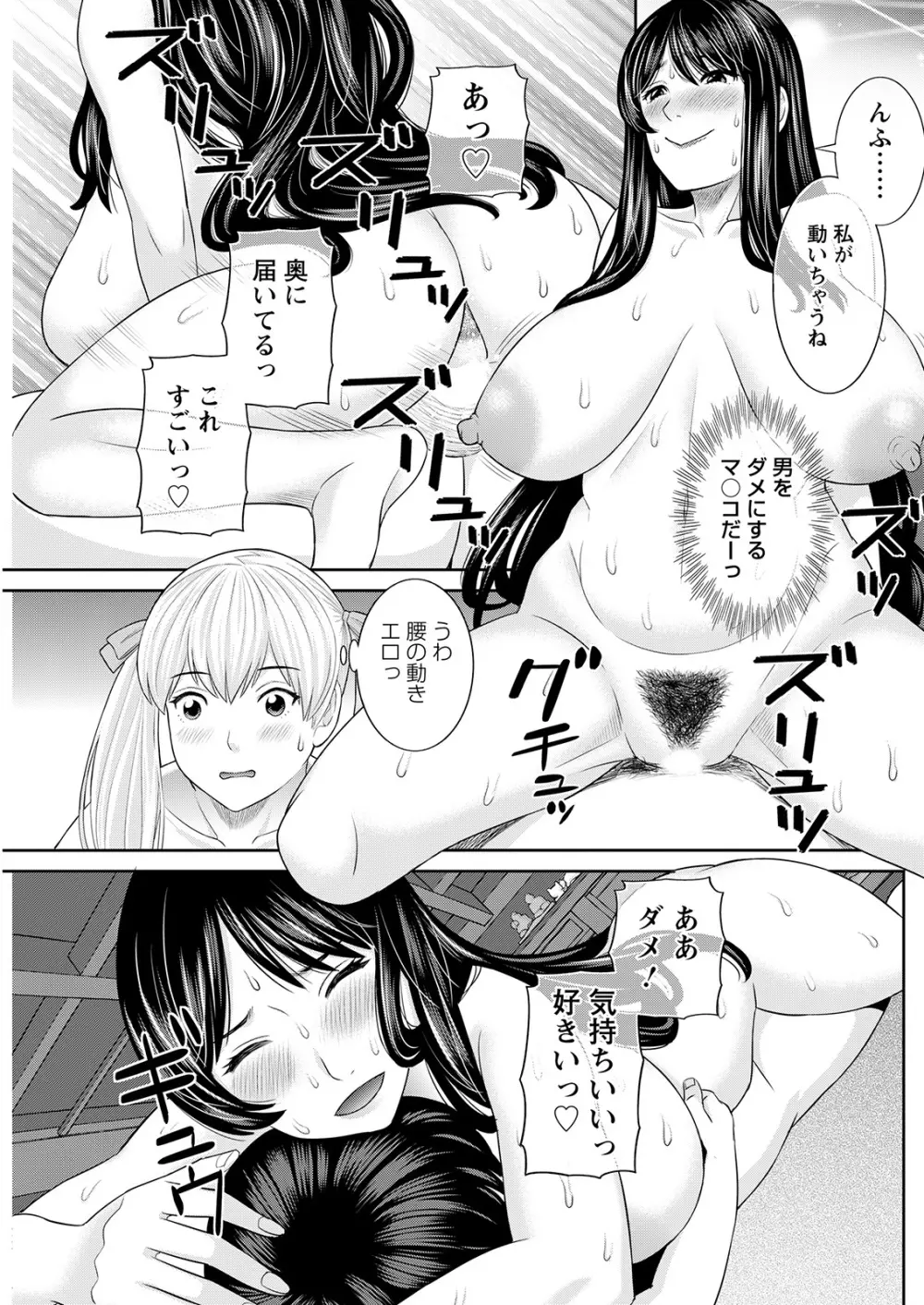 Ｈな町の熊谷さん 第1-3話 Page.17