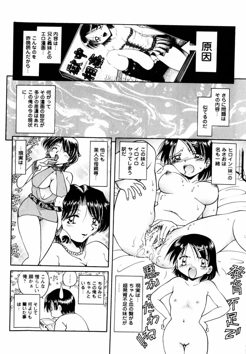 Comic Hime Dorobou 2004-06 Page.110