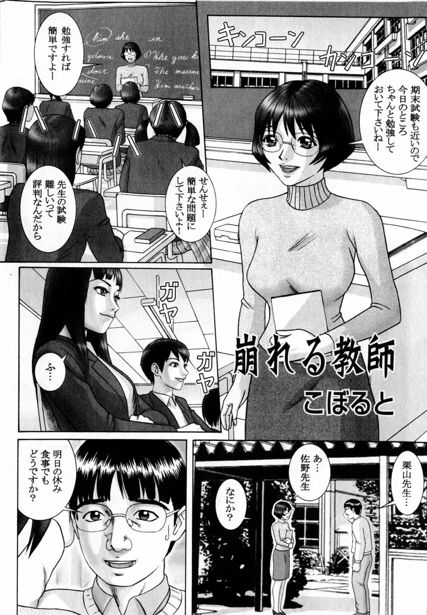 Comic Hime Dorobou 2004-06 Page.120