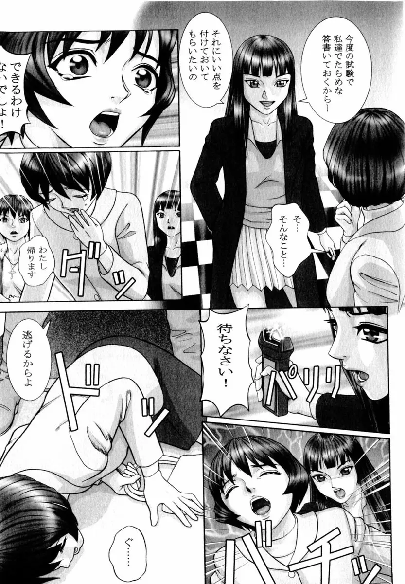 Comic Hime Dorobou 2004-06 Page.123