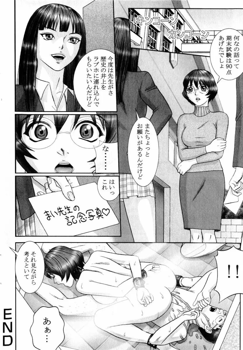 Comic Hime Dorobou 2004-06 Page.134