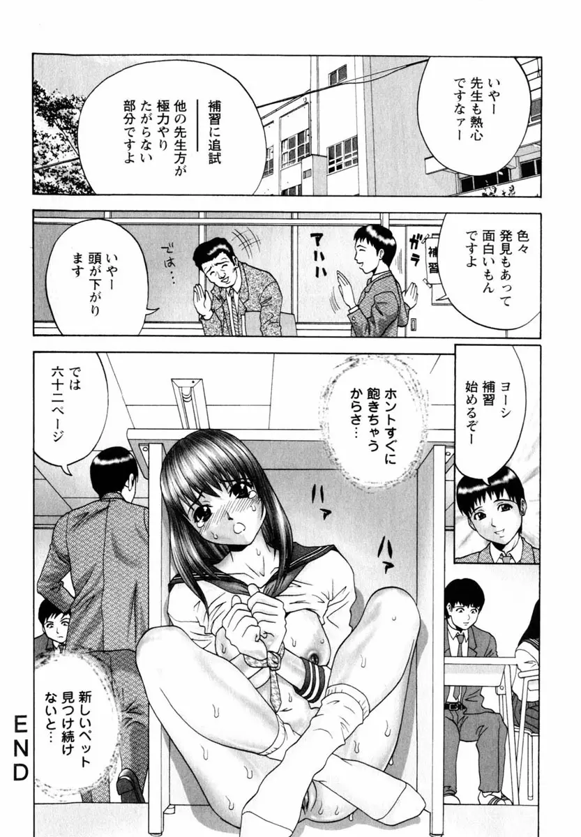 Comic Hime Dorobou 2004-06 Page.150