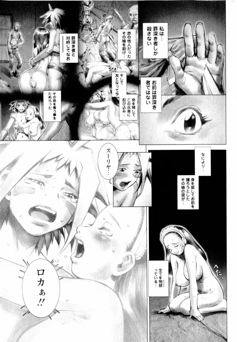 Comic Hime Dorobou 2004-06 Page.173