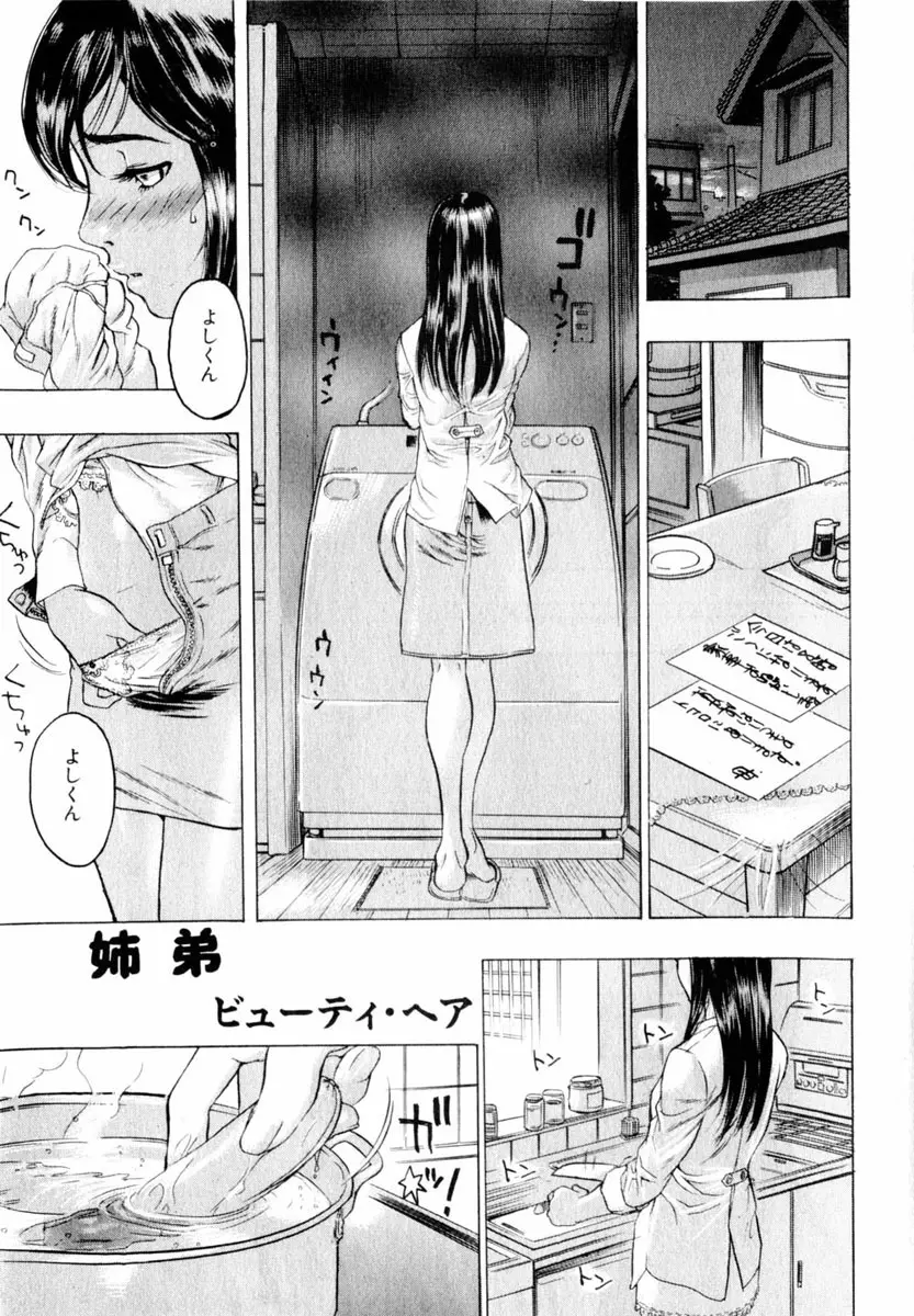 Comic Hime Dorobou 2004-06 Page.23