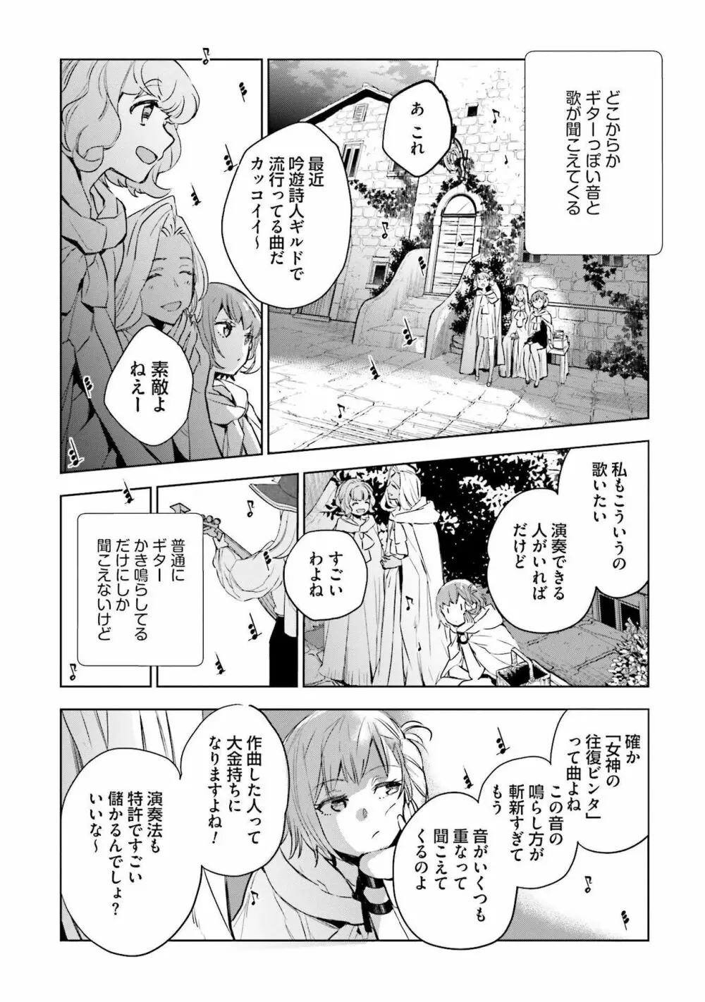 JKハルは异世界で娼妇になった 1-14 Page.131