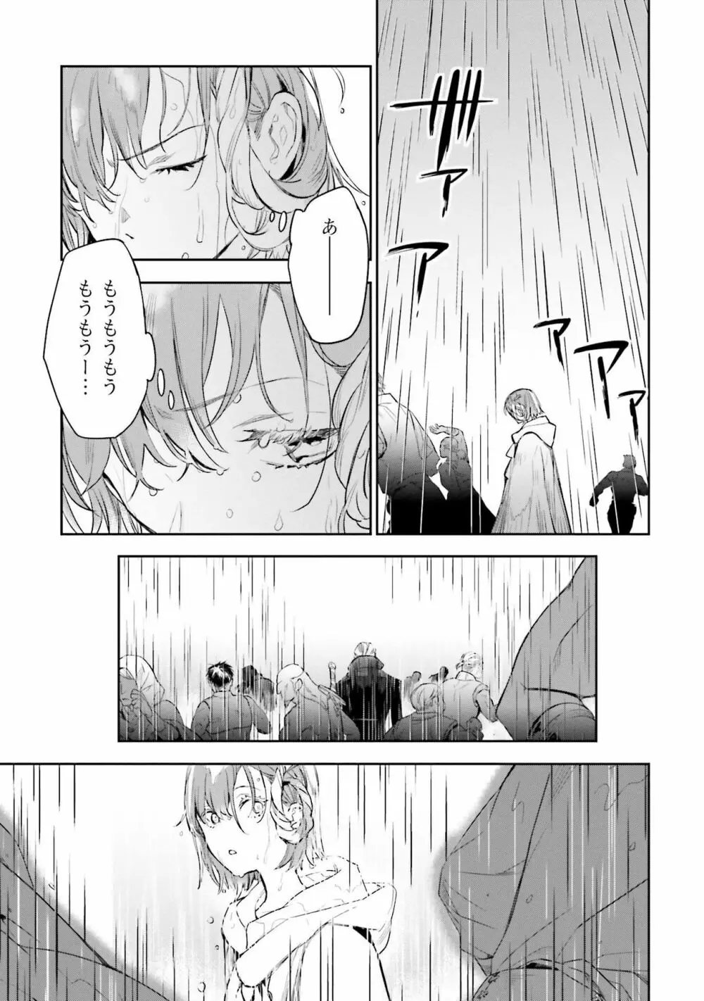 JKハルは异世界で娼妇になった 1-14 Page.332