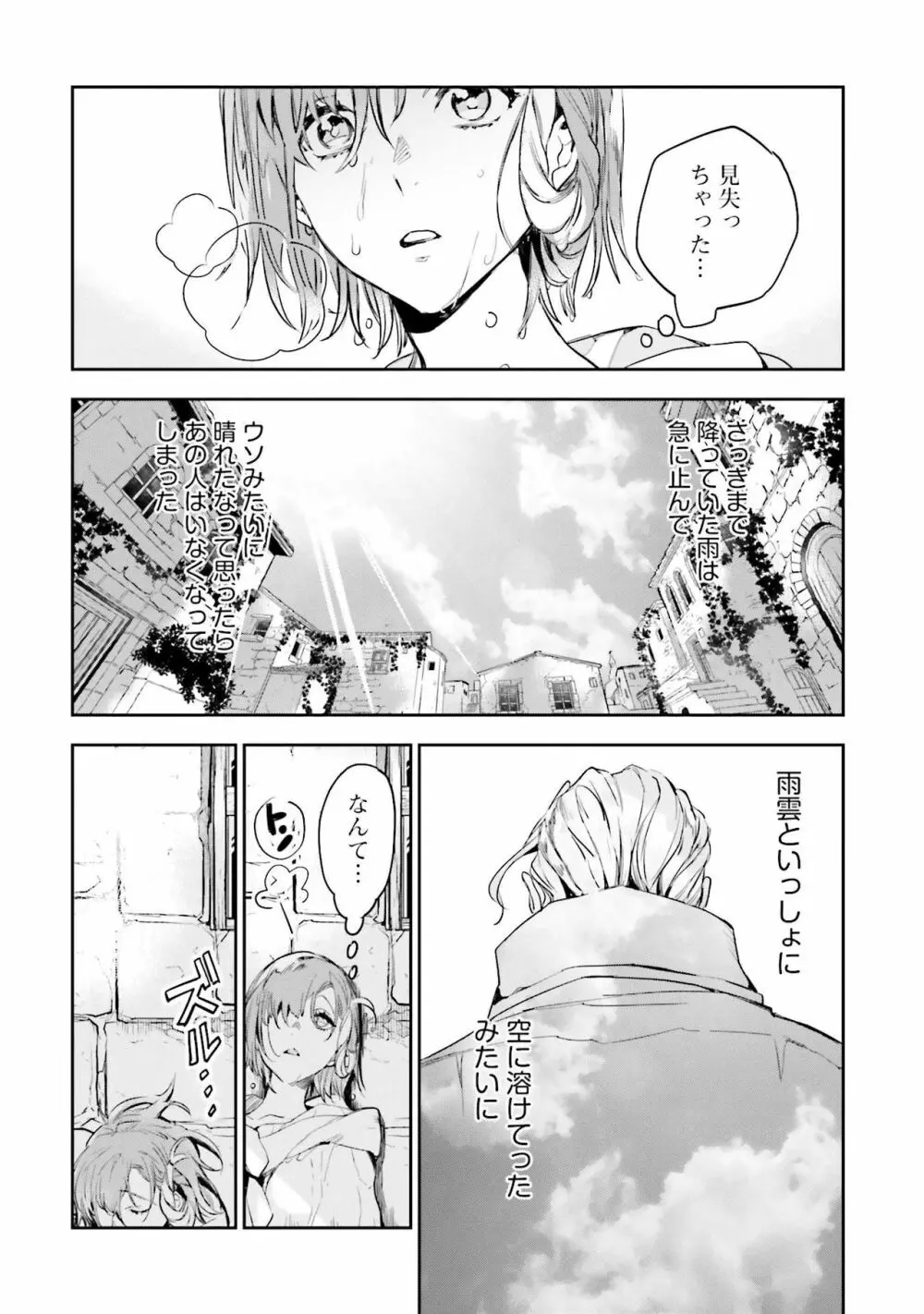 JKハルは异世界で娼妇になった 1-14 Page.335