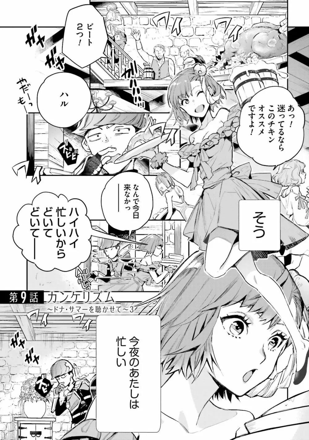 JKハルは异世界で娼妇になった 1-14 Page.363