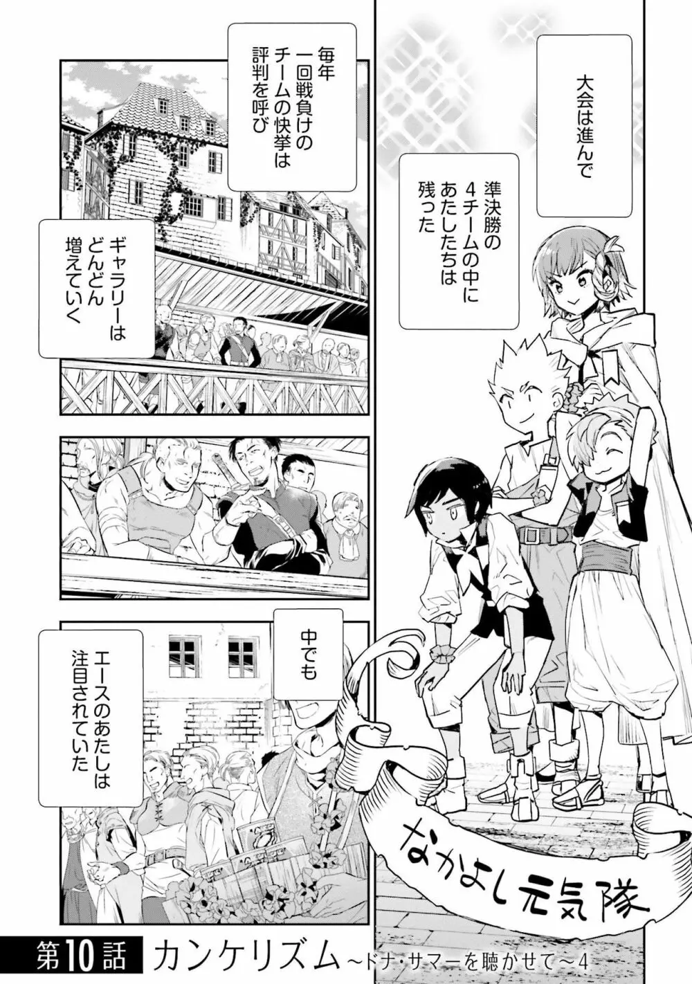 JKハルは异世界で娼妇になった 1-14 Page.397
