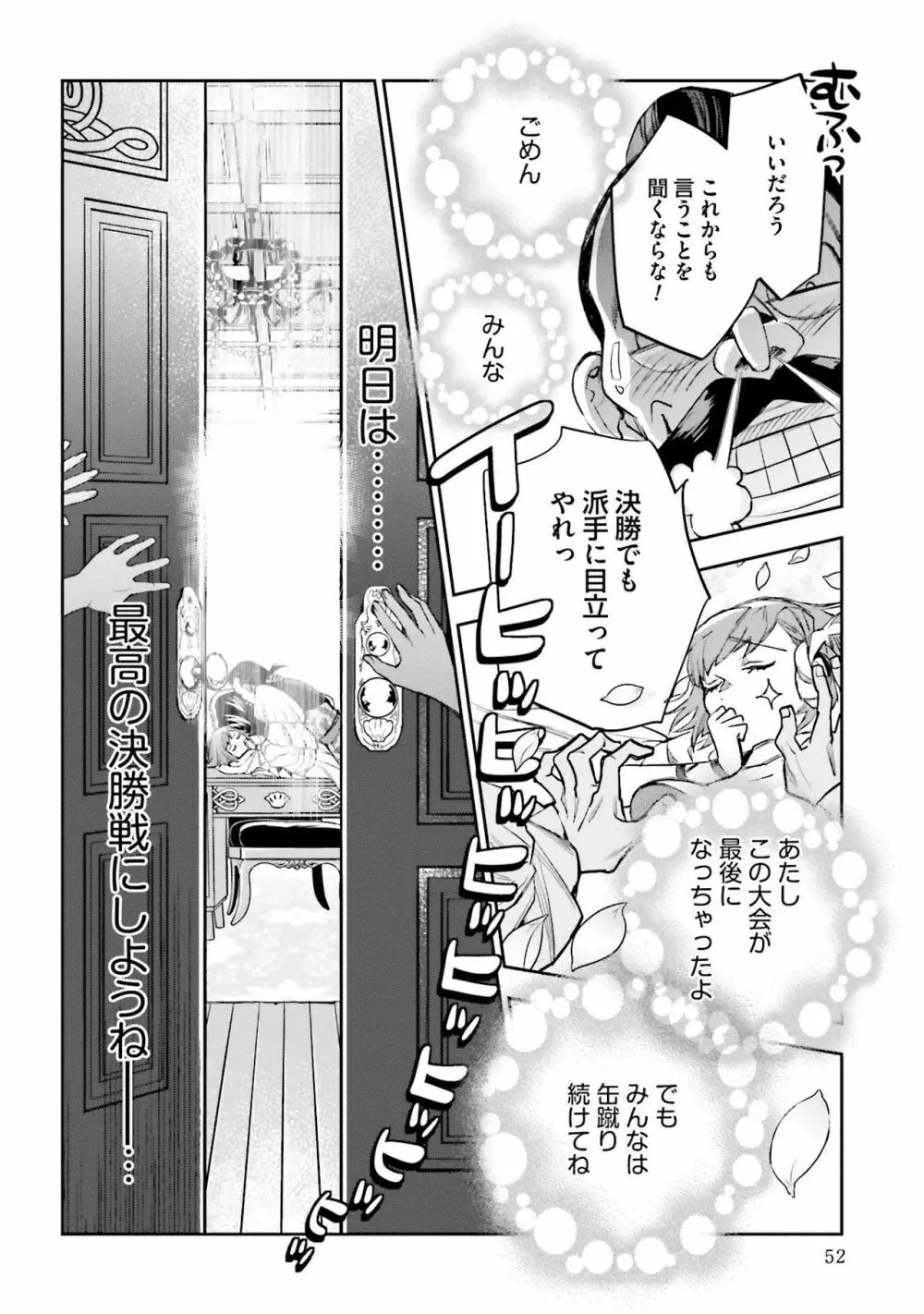JKハルは异世界で娼妇になった 1-14 Page.412