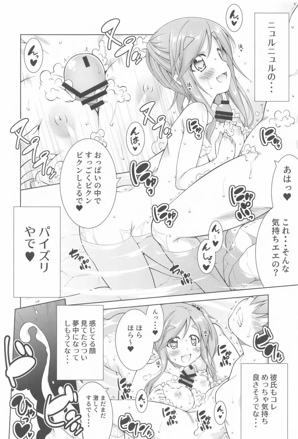 犬山あおいちゃんとイチャ♥キャン△総集編 Page.41