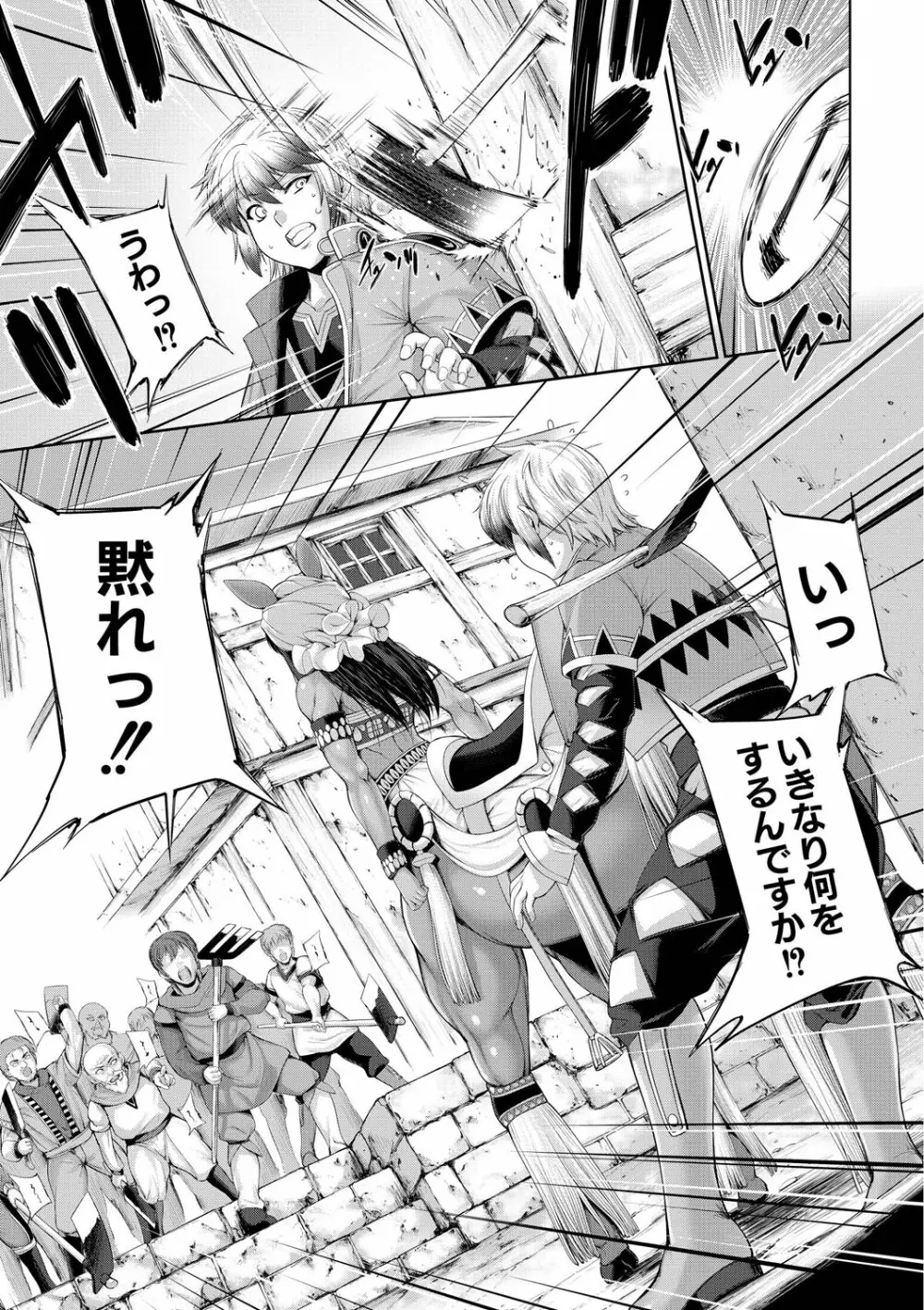 モンスターガールズの恋色サーカス Page.64