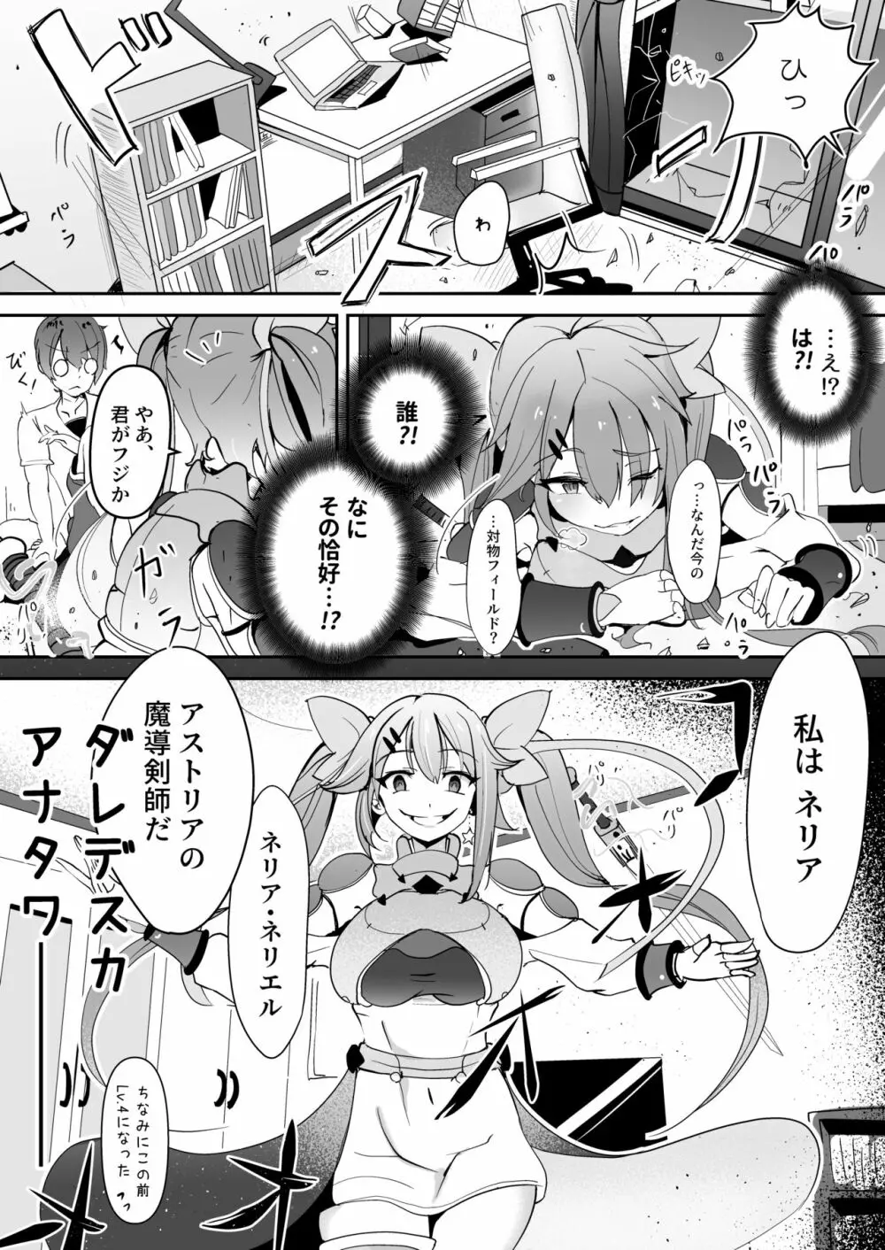 にじいろ!週間 Page.62