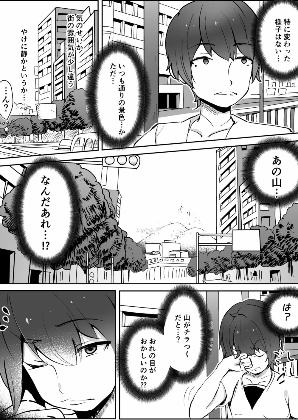 にじいろ!週間 Page.68