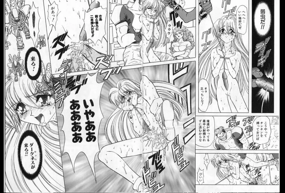 シャレーダー単行本2巻過去と未来編 Page.10