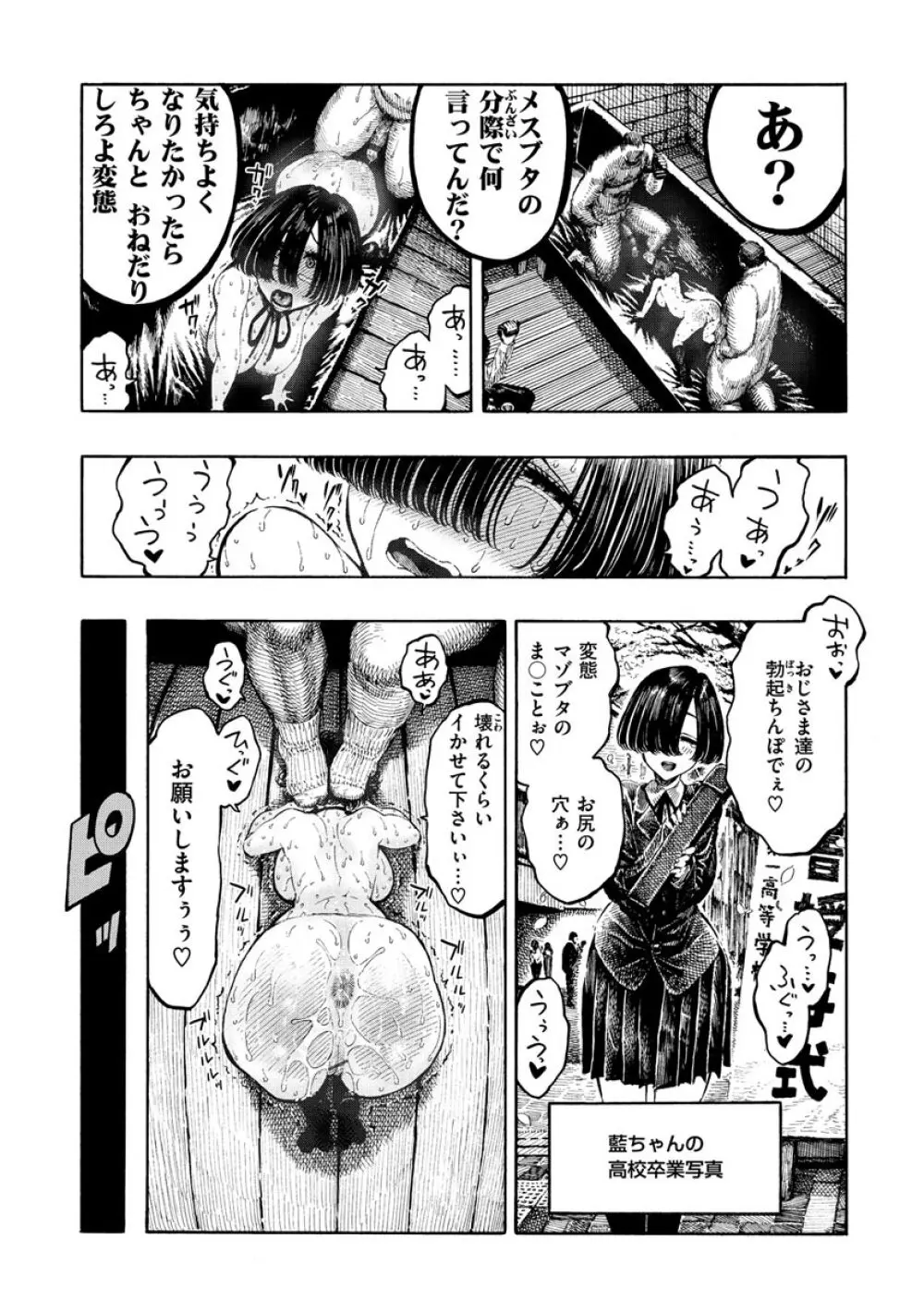 一昼夜 Page.131