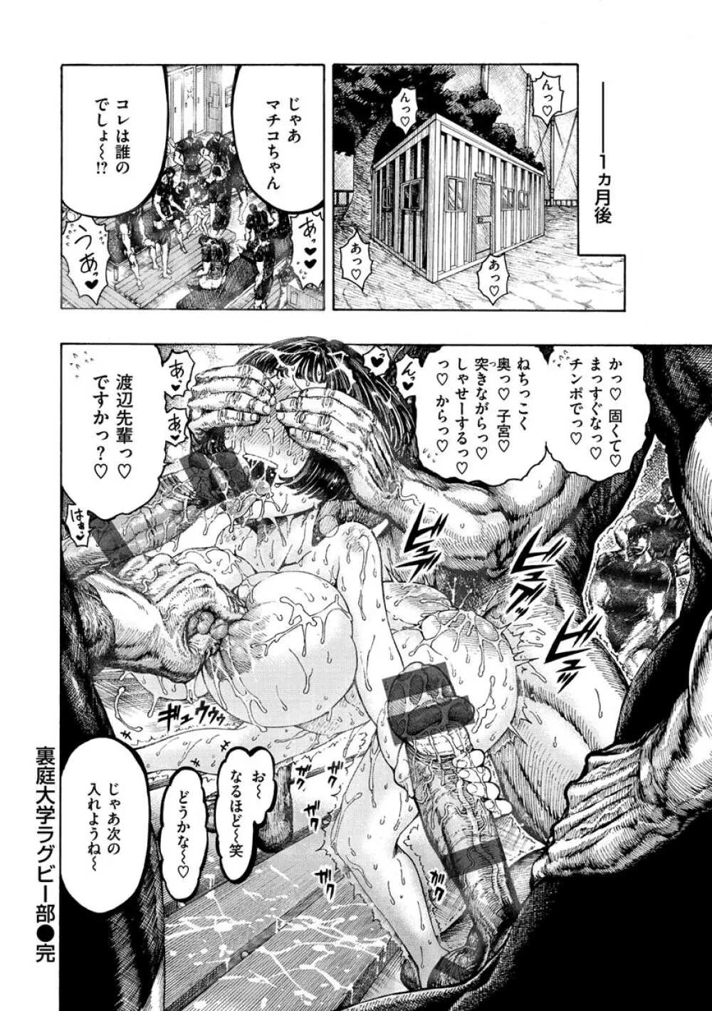 一昼夜 Page.94