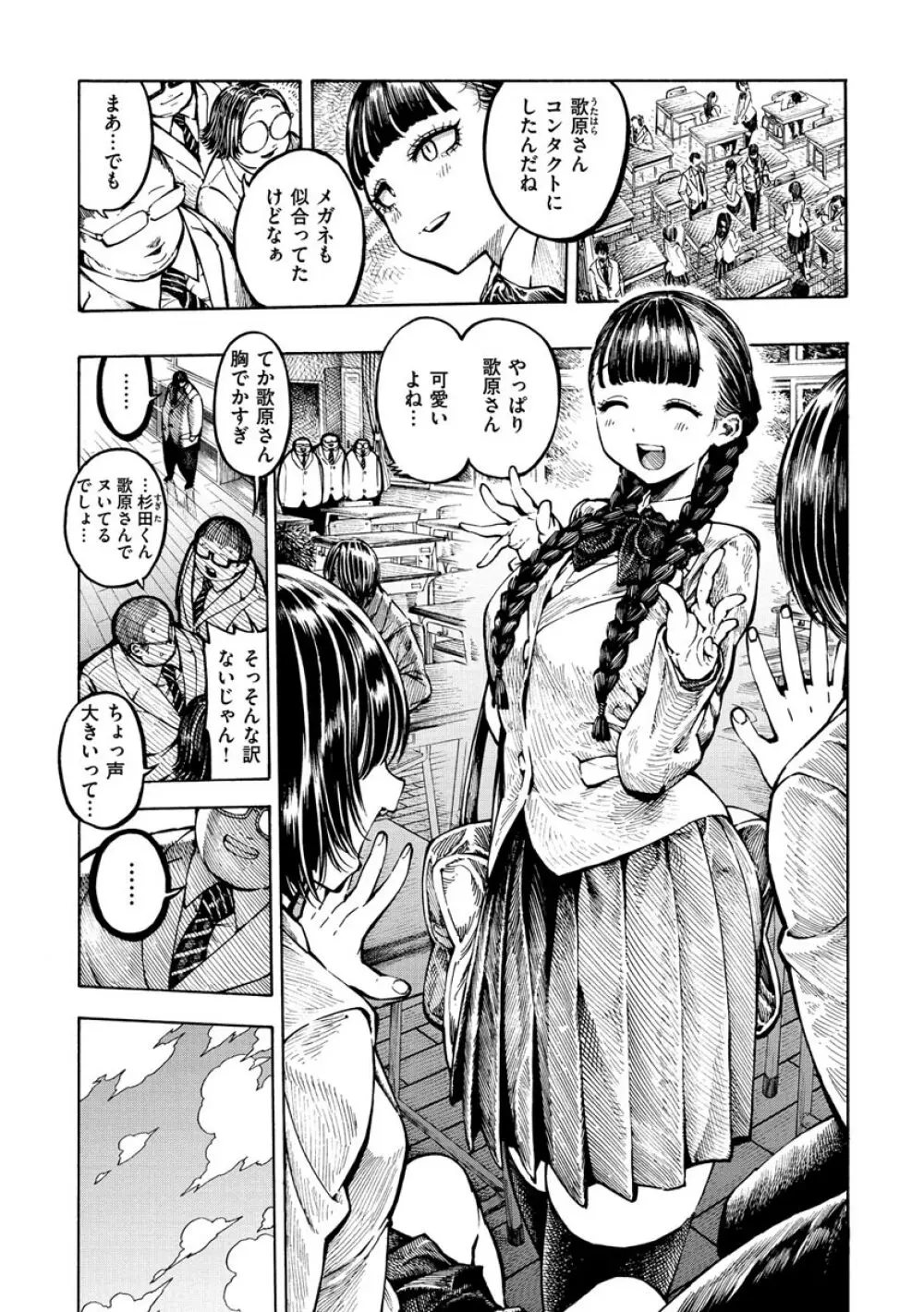 一昼夜 Page.97