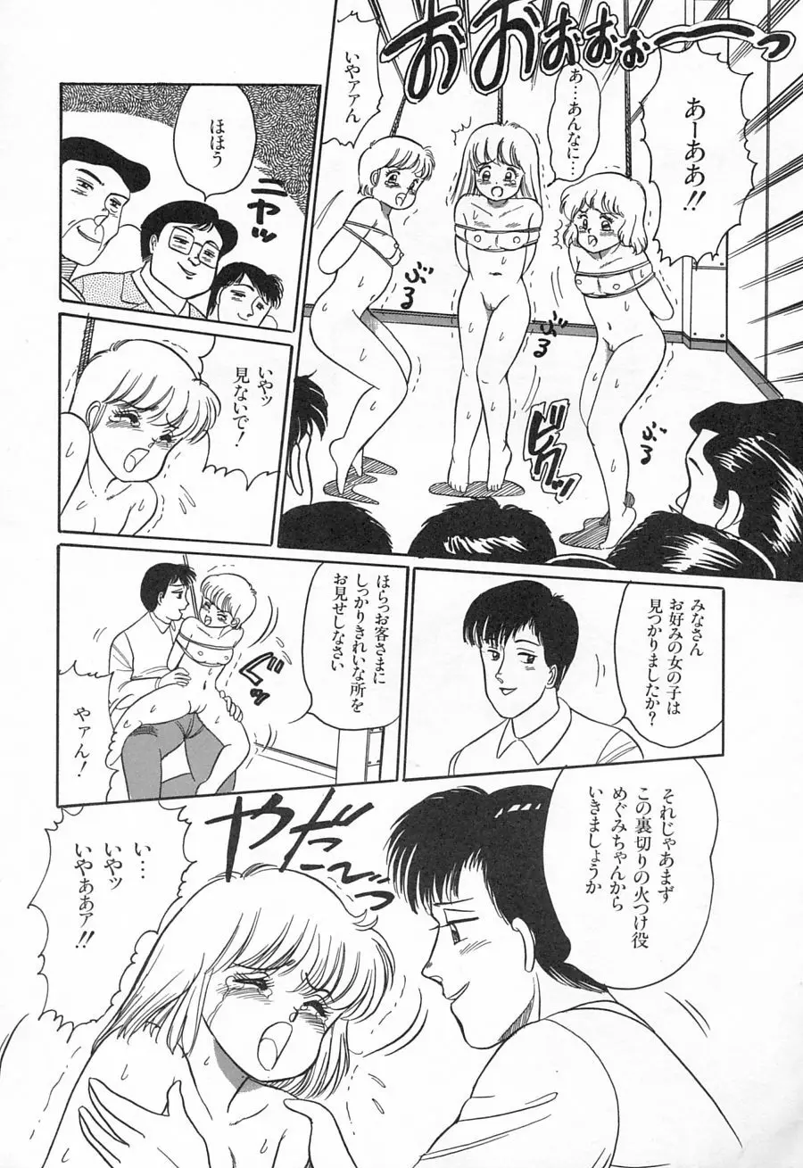 アリスのお茶会 1 Page.125