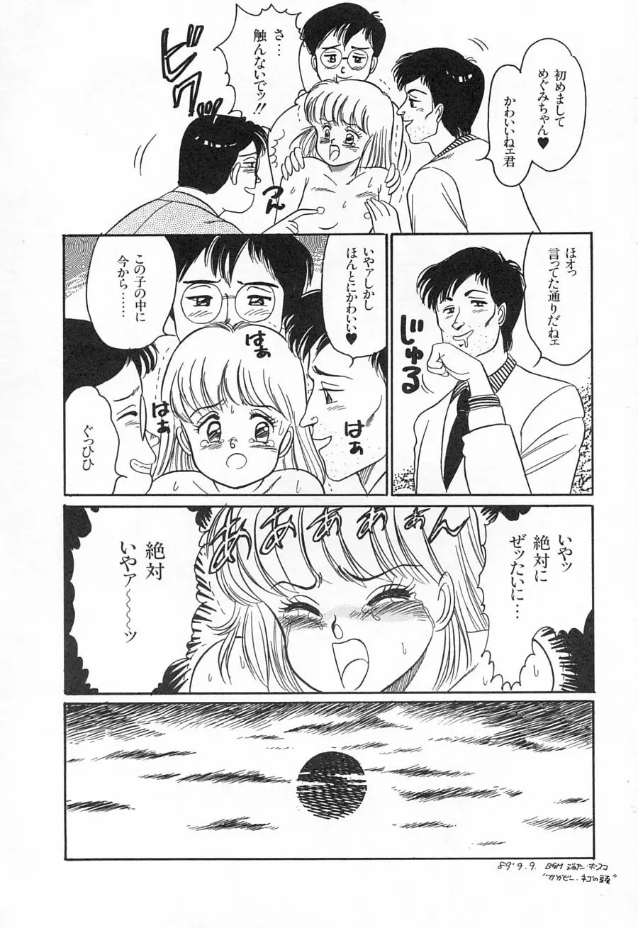 アリスのお茶会 1 Page.128