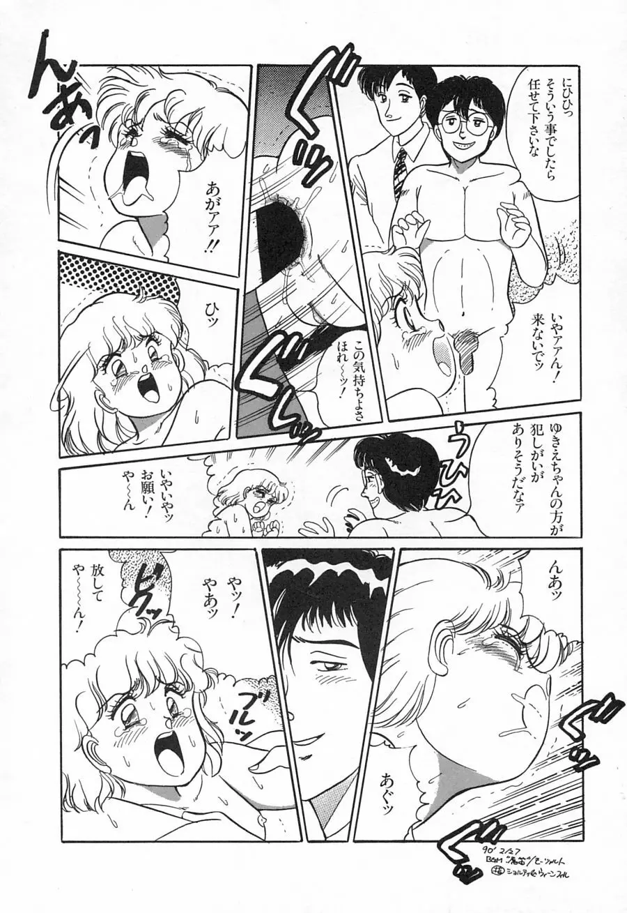 アリスのお茶会 1 Page.164