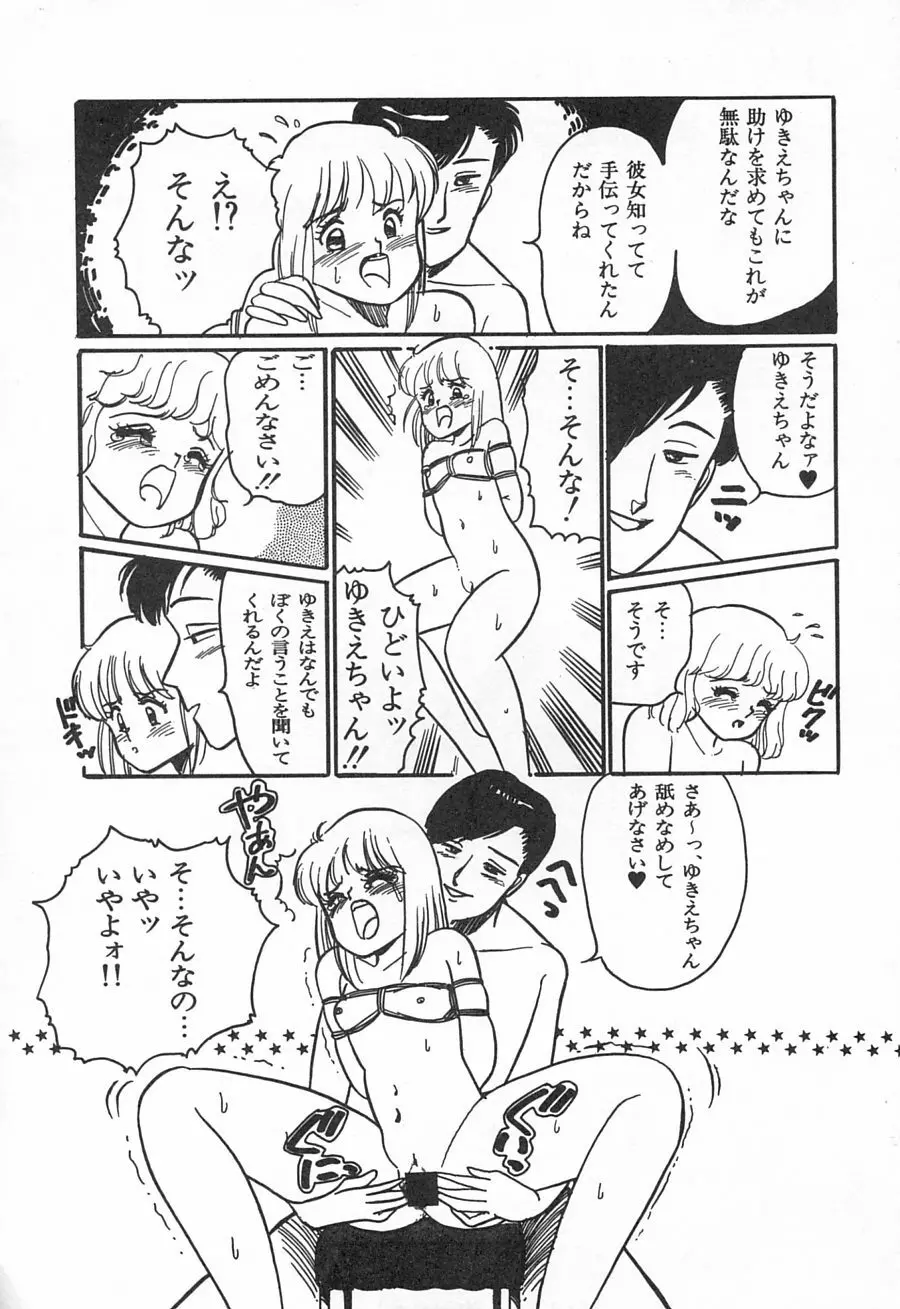 アリスのお茶会 1 Page.40